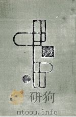 堀田善衞集（1958.12 PDF版）