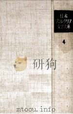 運動開花の時代 2（1955.01 PDF版）