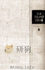 転向と抵抗の時代（1955.02 PDF版）