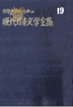 詩集（1955.08 PDF版）