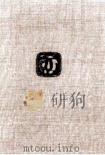 中里介山全集 5（1970.12 PDF版）