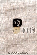 中里介山全集 8（1971.03 PDF版）