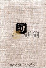 中里介山全集 12（1971.07 PDF版）