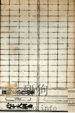 心中天網島 1970.01 PDF电子版封面 篠田正浩