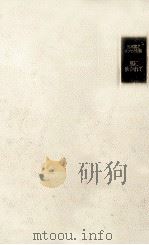 風に吹かれて   1979.10  PDF电子版封面    五木寛之 