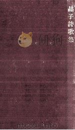 晶子詩歌集（1967.12 PDF版）