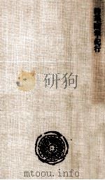 詩集·随筆·紀行（1963.06 PDF版）