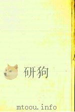 木下杢太郎全集 7（1981.06 PDF版）