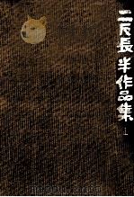童話（1979.07 PDF版）