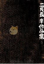 少年小説（1979.07 PDF版）