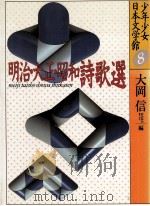 吉行淳之介全集 3（1971.12 PDF版）