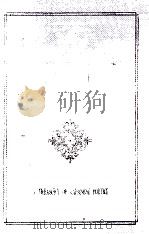 島崎藤村（1967.09 PDF版）
