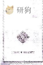萩原朔太郎（1968.01 PDF版）