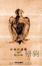 日本歌唱集（1974.07 PDF版）