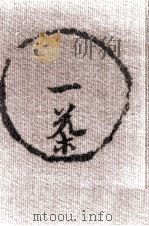 一茶大事典 1993.07 PDF电子版封面 矢羽勝幸