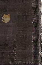 新抄萬葉集 1928.04 PDF电子版封面 児山信一