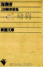 海潮音（1968.02 PDF版）