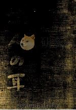 旅人の耳（1978.05 PDF版）