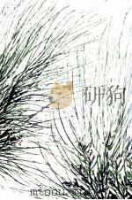 海やまのあひだ 1925.05 PDF电子版封面 折口信夫