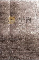 大地 1987.11 PDF电子版封面 堀口定義