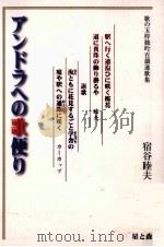 アンドラへの歌便り（1998.06 PDF版）