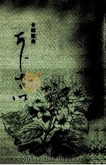 紫陽花（1984.10 PDF版）