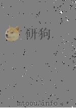 草塵 1970.07 PDF电子版封面 清野林次郎