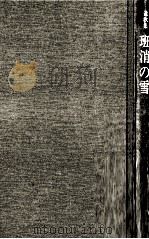 班消の雪（1987.05 PDF版）