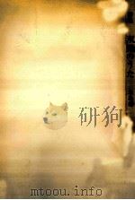 双飛のうた 1984.06 PDF电子版封面 木島始