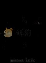 木丹木母集（1971.08 PDF版）