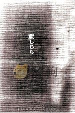藍しじら（1986.08 PDF版）