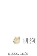 智恵子抄その後 1950.11 PDF电子版封面 高村光太郎