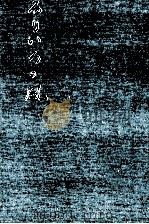 るりいろの風 1984.04 PDF电子版封面 たなべかずめ