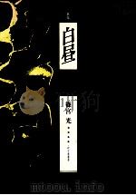 白昼（1986.12 PDF版）