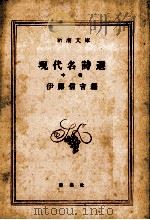 現代名詩選 2（1969.09 PDF版）