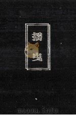 揺曳（1998.01 PDF版）