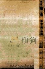 晩色（1974.07 PDF版）
