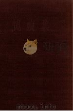 愧痕集（1975.06 PDF版）