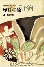 昨日の絵（1984.05 PDF版）