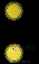 恋人たち 1973.02 PDF电子版封面 高良留美子