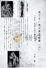 詩でない我が実存の詩 2（1999.09 PDF版）