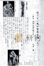 詩でない我が実存の詩 2（1999.09 PDF版）