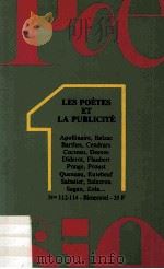 Poésie 1（1984 PDF版）