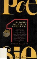 Poésie 1（1984 PDF版）