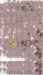 Oeuvres completes 1 1989 PDF电子版封面 2070111687