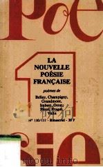 Poésie 1（1984 PDF版）