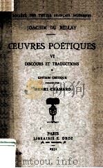 Oeuvres poétiques VI（1931 PDF版）