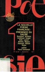 Poésie 1（1984 PDF版）
