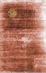 新·平家物語 12 1963.04 PDF电子版封面 吉川英治