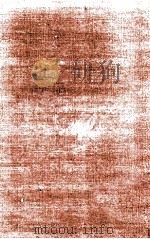 新·平家物語 1 1962.11 PDF电子版封面 吉川英治